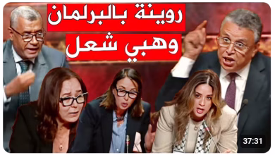 المادة السابعة.. تراجع خطير يهدد مكافحة الفساد في المغرب缩略图 المادة السابعة.. تراجع خطير يهدد مكافحة الفساد في المغرب缩略图