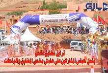 ترايل مضايق دادس يشعل حماس المشاركين على هامش منتدى المضايق والواحات缩略图