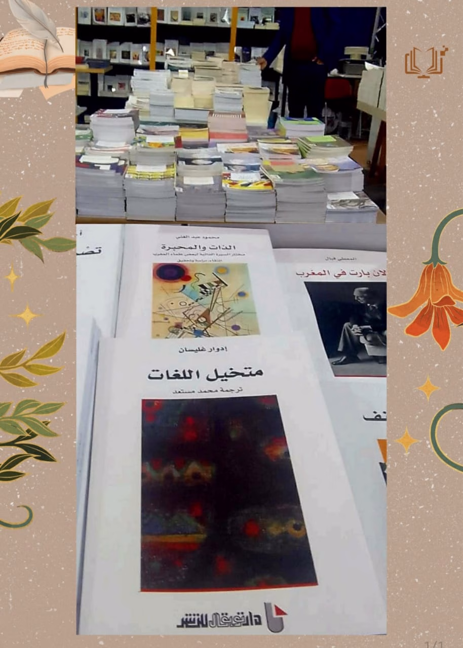 “خيال اللغات”: جسور ثقافية عبر حوار إدوارد غليسّان وليز غوفان缩略图