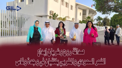 صداقة روح وشريان إبداع: الشعر السعودي والمغربي يلتقيان في وجدة وفاس缩略图 صداقة روح وشريان إبداع: الشعر السعودي والمغربي يلتقيان في وجدة وفاس缩略图