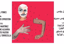 مسرح رياض السلطان: احتفاء مستمر بالفنون الحية في قلب طنجة缩略图