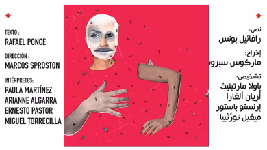 مسرح رياض السلطان: احتفاء مستمر بالفنون الحية في قلب طنجة缩略图 مسرح رياض السلطان: احتفاء مستمر بالفنون الحية في قلب طنجة缩略图