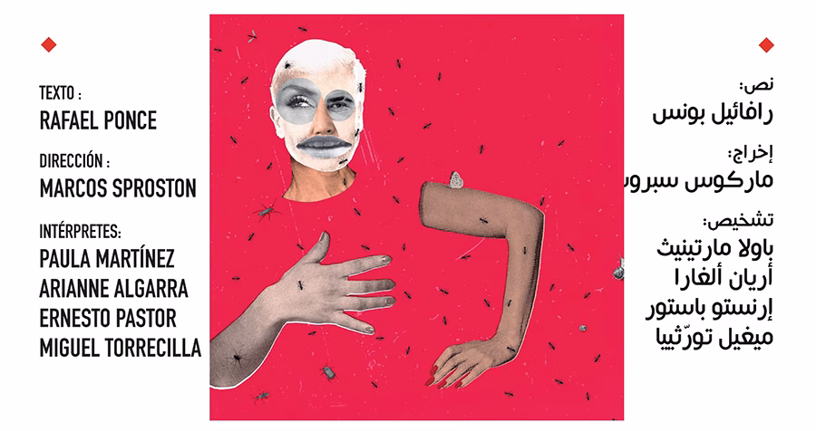 مسرح رياض السلطان: احتفاء مستمر بالفنون الحية في قلب طنجة缩略图