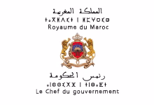 عيد الأضحى 2025: عطلة استثنائية لإدارات الدولة والجماعات الترابية يوم الإثنين 9 يونيو缩略图 عيد الأضحى 2025: عطلة استثنائية لإدارات الدولة والجماعات الترابية يوم الإثنين 9 يونيو缩略图