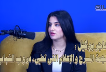 هاجر بوكيل: نجمة المسرح والإعلام التي تضيء دروب الشباب缩略图