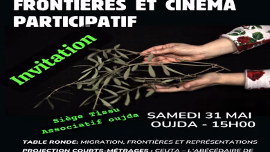 وجدة تحتضن ندوة حول الهجرة والحدود والسينما في لقاء تشاركي缩略图