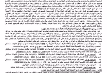 AMSV السلطات الجزائرية تسلم جثماني شابيين مغربيين عبر الممر البري مغنية.缩略图 AMSV السلطات الجزائرية تسلم جثماني شابيين مغربيين عبر الممر البري مغنية.缩略图