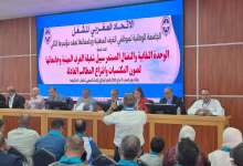 المؤتمر الثاني للجامعة الوطنية لموظفي الغرف المهنية يختتم أشغاله في الدار البيضاء بروح نضالية وتضامنية缩略图