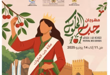 مهرجان حب الملوك بصفرو: الدورة 101 تحتفي بتراث الإنسانية وسحر المدينة العريقة缩略图