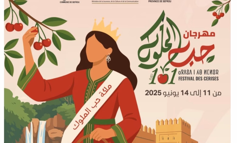 مهرجان حب الملوك بصفرو: الدورة 101 تحتفي بتراث الإنسانية وسحر المدينة العريقة缩略图 مهرجان حب الملوك بصفرو: الدورة 101 تحتفي بتراث الإنسانية وسحر المدينة العريقة缩略图