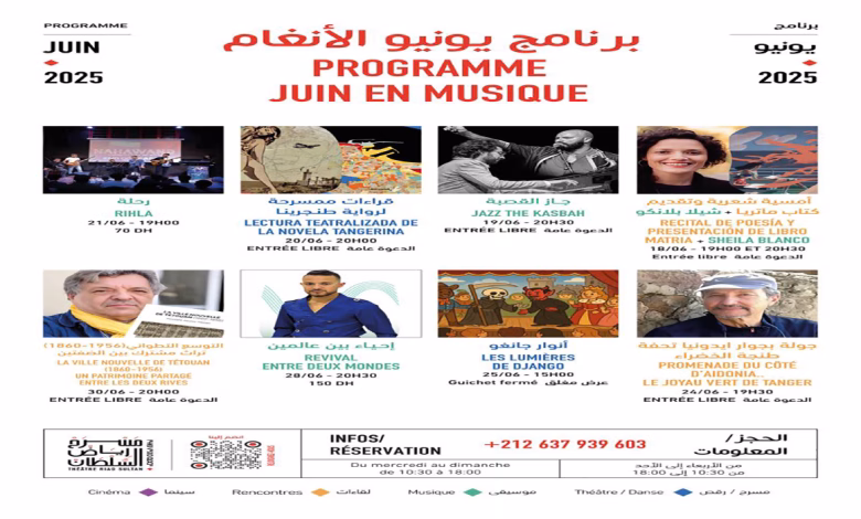 مسرح رياض السلطان في طنجة يفتتح الصيف بمهرجان فني يجمع الإبداع والموسيقى والتأمل缩略图 مسرح رياض السلطان في طنجة يفتتح الصيف بمهرجان فني يجمع الإبداع والموسيقى والتأمل缩略图