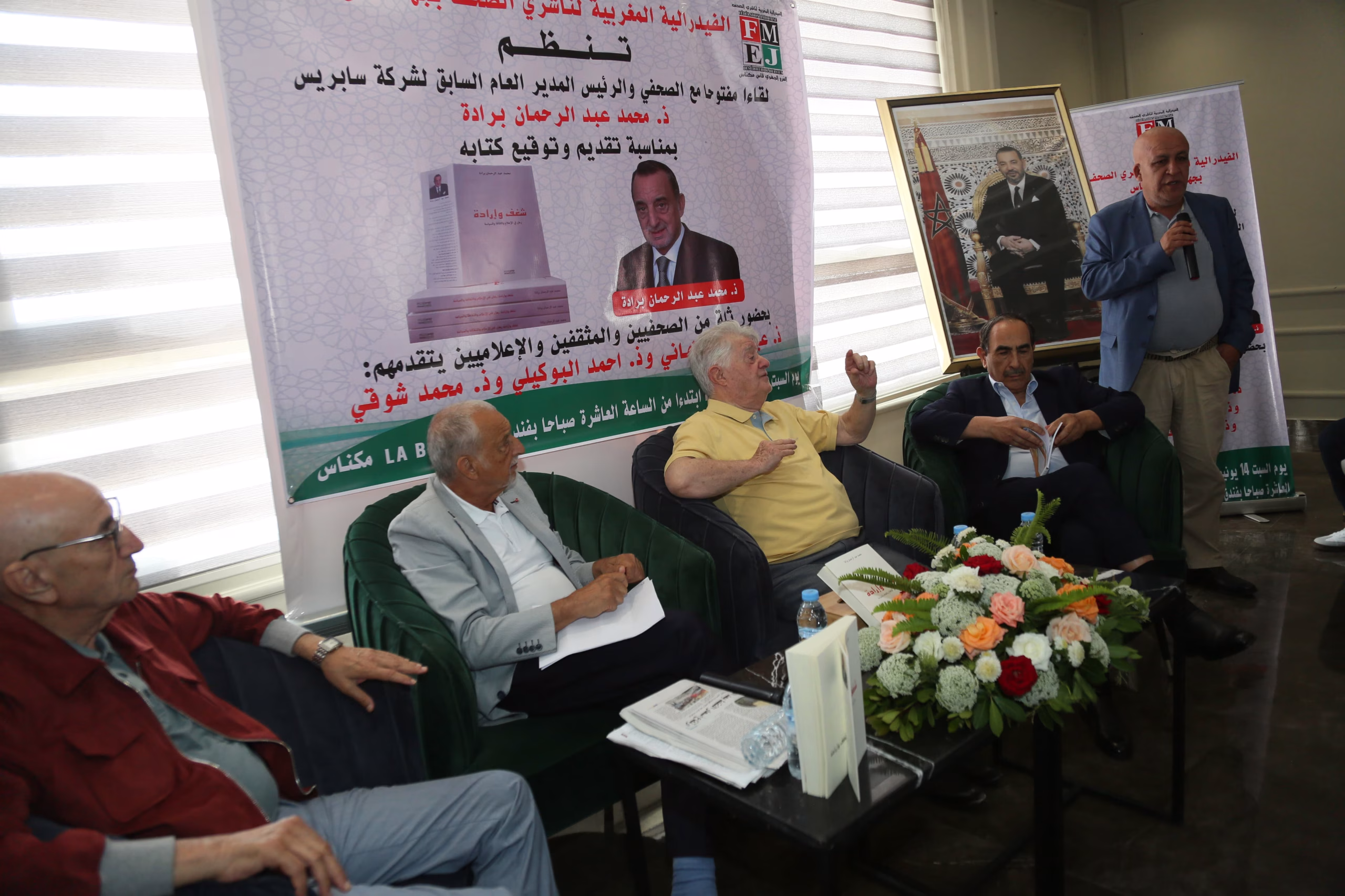 تكريم محمد برادة في كلمة عبد اللطيف الشرايبي: رمز الإخلاص والعطاء في الصحافة المغربية缩略图