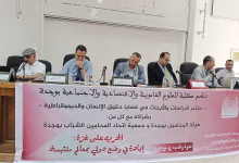 د.لؤي الفلاح: آفاق التحرر الفلسطيني وسط بؤس العدالة الدولية.. مداخلة لؤي الفلاح في ندوة وجدة缩略图 د.لؤي الفلاح: آفاق التحرر الفلسطيني وسط بؤس العدالة الدولية.. مداخلة لؤي الفلاح في ندوة وجدة缩略图