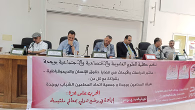 د.لؤي الفلاح: آفاق التحرر الفلسطيني وسط بؤس العدالة الدولية.. مداخلة لؤي الفلاح في ندوة وجدة缩略图 د.لؤي الفلاح: آفاق التحرر الفلسطيني وسط بؤس العدالة الدولية.. مداخلة لؤي الفلاح في ندوة وجدة缩略图