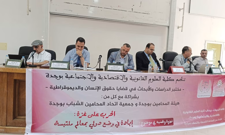 ذ عزيز هناوي: طوفان الأقصى بين حق المقاومة واتهامات الإرهاب.. مداخلة عزيز هناوي في ندوة وجدة缩略图 ذ عزيز هناوي: طوفان الأقصى بين حق المقاومة واتهامات الإرهاب.. مداخلة عزيز هناوي في ندوة وجدة缩略图