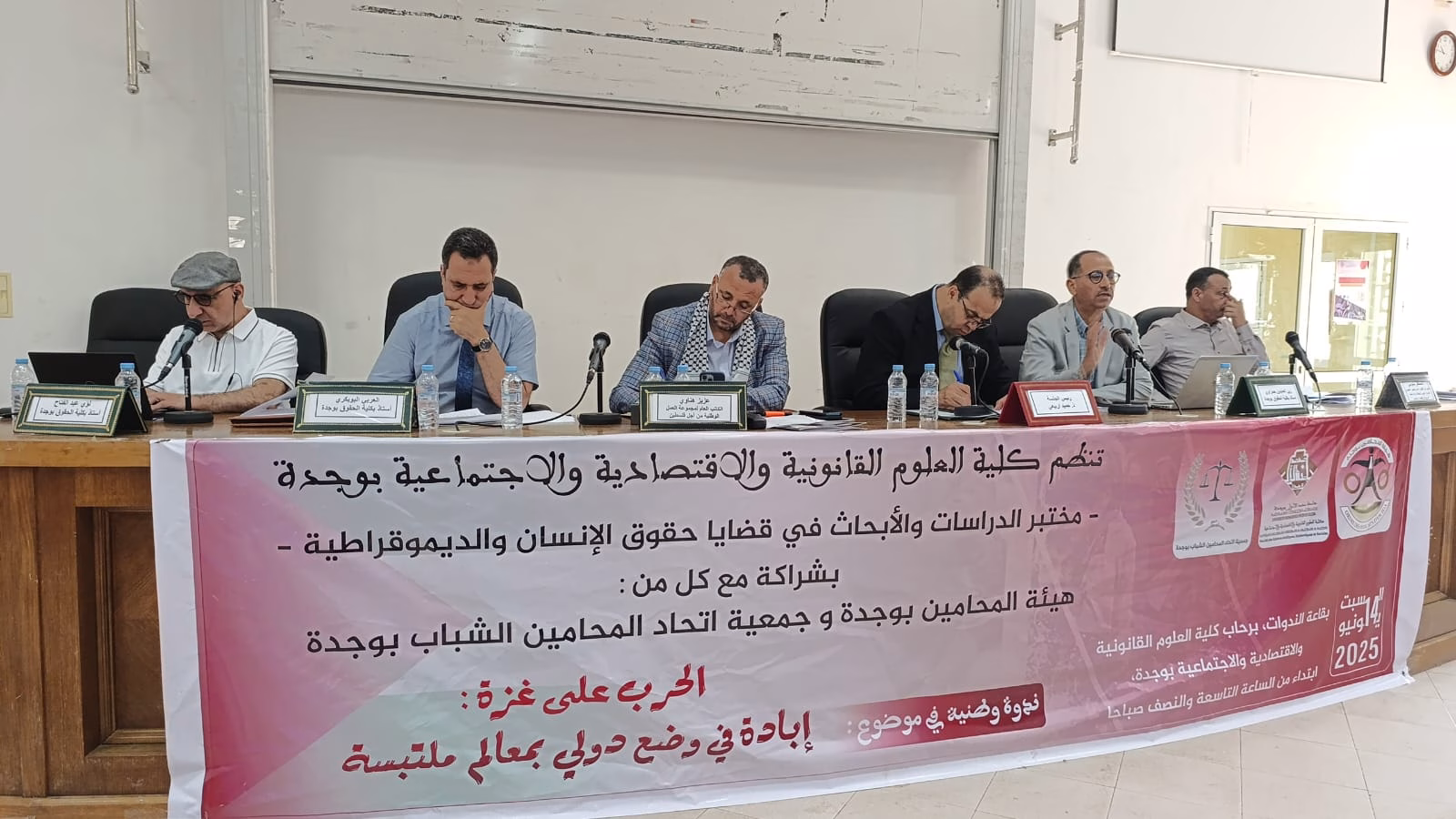 د. المصطفى بنموسى: غزة بين التهجير والتصعيد الإقليمي.. رؤية المصطفى بنموسى في ندوة وجدة缩略图