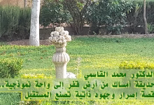 GIL24-TV حديقة أمساك: لوحة معمارية ومجتمعية تنبض بالجمال في قلب وجدة缩略图