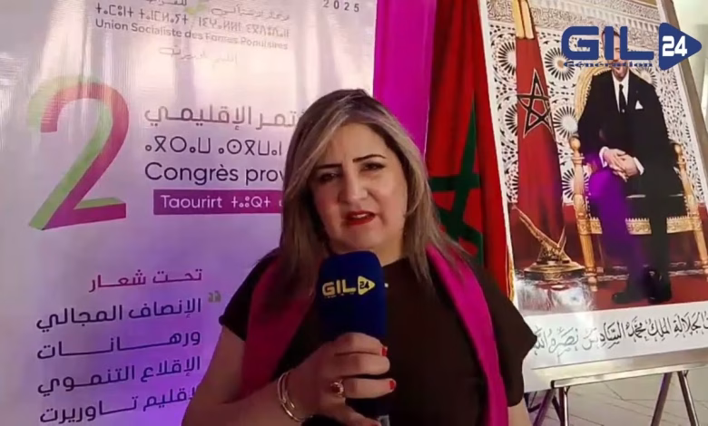 GIL24-TV الدينامية التنظيمية لحزب الاتحاد الاشتراكي للقوات الشعبية والعدالة المجالية缩略图 GIL24-TV الدينامية التنظيمية لحزب الاتحاد الاشتراكي للقوات الشعبية والعدالة المجالية缩略图