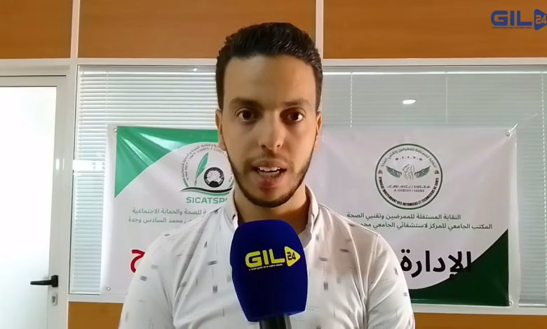 GIL24-TV وجدة .. التنسيق النقابي لمستقلتي الممرضين والاداريين توحدان الجهود في معركتهم النضالية缩略图 GIL24-TV وجدة .. التنسيق النقابي لمستقلتي الممرضين والاداريين توحدان الجهود في معركتهم النضالية缩略图