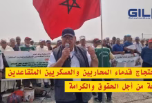 GIL24-TV وقفة احتجاجية لقدماء المحاربين والعسكريين المتقاعدين في المغرب: صرخة من أجل الحقوق والكرامة缩略图