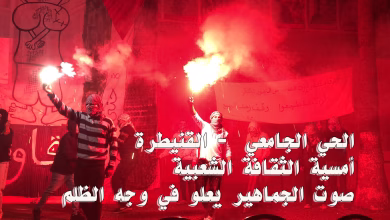 أمسية الثقافة الشعبية – صوت الجماهير يعلو في وجه الظلم缩略图