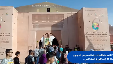 المعرض الجهوي للاقتصاد الاجتماعي والتضامني: وجدة تحتفي بالتنمية المستدامة缩略图