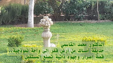 حديقة أمساك: لوحة معمارية ومجتمعية تنبض بالجمال في قلب وجدة缩略图