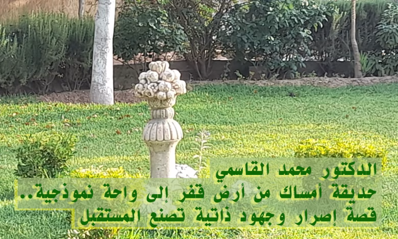 حديقة أمساك: لوحة معمارية ومجتمعية تنبض بالجمال في قلب وجدة缩略图 حديقة أمساك: لوحة معمارية ومجتمعية تنبض بالجمال في قلب وجدة缩略图