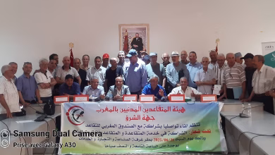 هيئة المتقاعدين المغاربة: استراتيجية نضالية لإنصاف فئة منسية缩略图 هيئة المتقاعدين المغاربة: استراتيجية نضالية لإنصاف فئة منسية缩略图