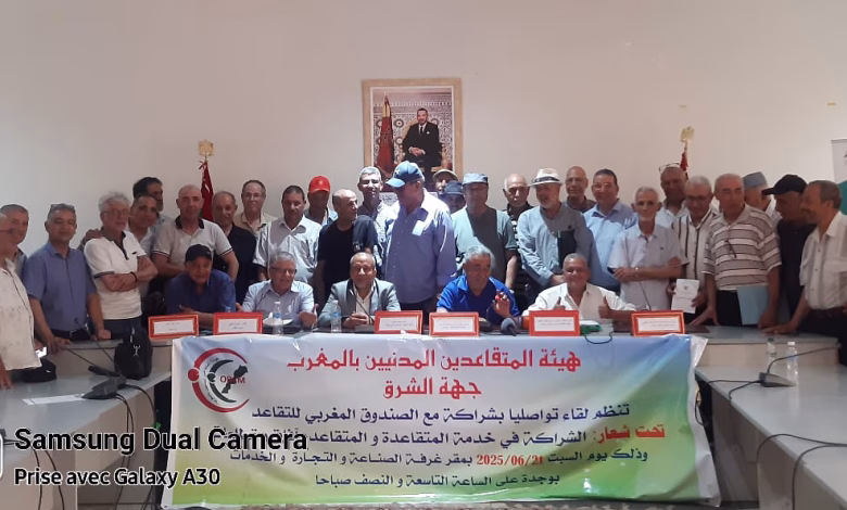 هيئة المتقاعدين المغاربة: استراتيجية نضالية لإنصاف فئة منسية缩略图 هيئة المتقاعدين المغاربة: استراتيجية نضالية لإنصاف فئة منسية缩略图