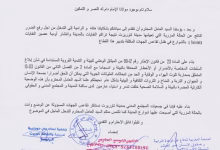 تاوريرت: عدد من جمعيات المجتمع المدني تستنجد بعامل الإقليم لرفع الضرر عنها جراء النفايات المتراكمة ووديان عصائرها.缩略图