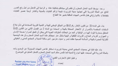 تاوريرت: عدد من جمعيات المجتمع المدني تستنجد بعامل الإقليم لرفع الضرر عنها جراء النفايات المتراكمة ووديان عصائرها.缩略图