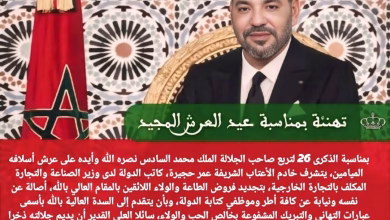 تهنئة : وزير الدولة المكلف بالتجارة الخارجية عمر حجيرة يبارك لجلالة الملك عيد العرش المجيد.缩略图