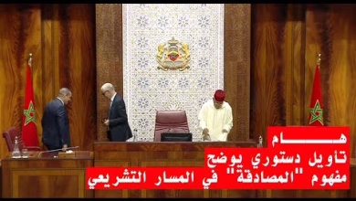 GIL24-TV تأويل دستوري يوضح مفهوم “المصادقة” في المسار التشريعي缩略图