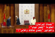 GIL24-TV “جلسات البرلمان: الحكومة “تفضل الغياب”، والقوانين “بتعدي كده وخلاص”!”缩略图