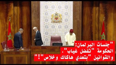 GIL24-TV “جلسات البرلمان: الحكومة “تفضل الغياب”، والقوانين “بتعدي كده وخلاص”!”缩略图