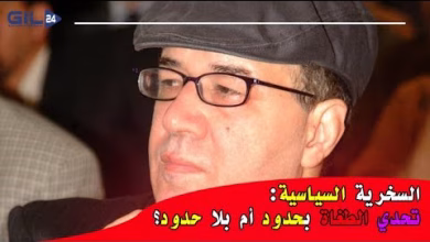 GIL24-TV بزيز : السخرية السياسية… تحدي الطغاة بحدود أم بلا حدود؟缩略图