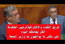 GIL24-TV فريق التقدم والاشتراكية يفضح نفاق الفرق البرلمانية امام رئيس الحكومة缩略图