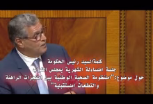 GIL24-TV رئيس الحكومة: قفزة تاريخية نحو منظومة صحية متكاملة.. استثمارات بمليارات الدراهم ورؤية ملكية رائدة缩略图