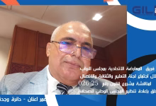 GIL24-TV لا ديمقراطية بدون صحافة حرة : رؤية المعارضة الاتحادية لمشروع قانون المجلس الوطني للصحافة缩略图