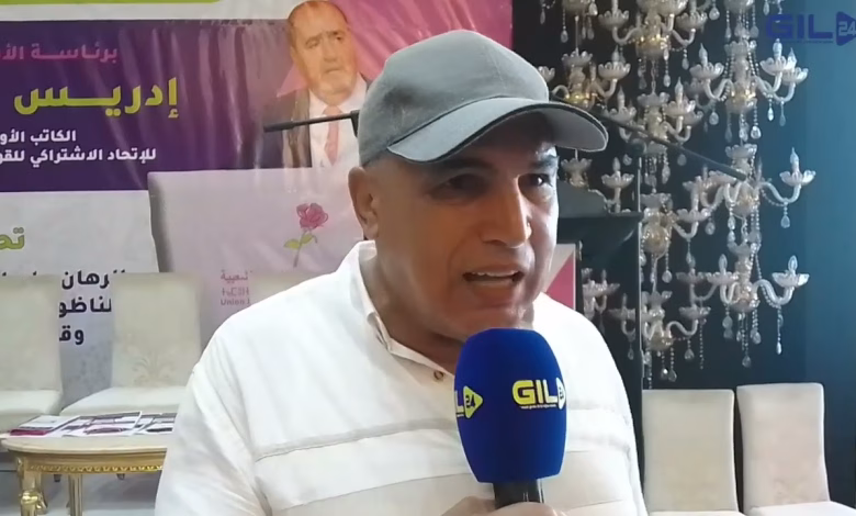 GIL24-TV ناظور .. نائب البرلماني عمر أعنان :” مؤتمر الناظور محطة أساسيةلهيكلة تنظيمات الحزب بالجهة الشرقية “缩略图 GIL24-TV ناظور .. نائب البرلماني عمر أعنان :” مؤتمر الناظور محطة أساسيةلهيكلة تنظيمات الحزب بالجهة الشرقية “缩略图