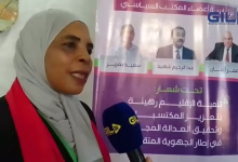 GIL24-TV لسيدة زهور أعوان: نساء وشباب… رؤية لتمكين المرأة وبناء مغرب الأحلام بحلول 2030缩略图 GIL24-TV لسيدة زهور أعوان: نساء وشباب… رؤية لتمكين المرأة وبناء مغرب الأحلام بحلول 2030缩略图