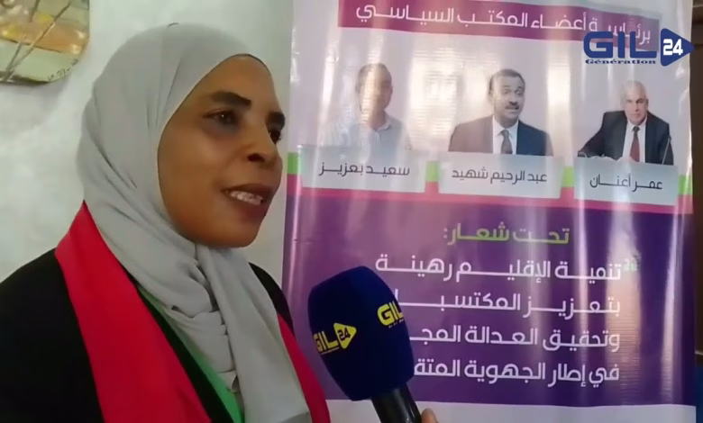 GIL24-TV لسيدة زهور أعوان: نساء وشباب… رؤية لتمكين المرأة وبناء مغرب الأحلام بحلول 2030缩略图 GIL24-TV لسيدة زهور أعوان: نساء وشباب… رؤية لتمكين المرأة وبناء مغرب الأحلام بحلول 2030缩略图