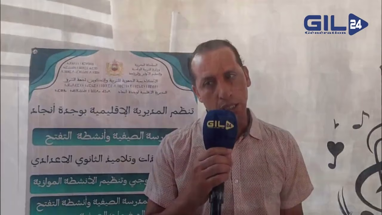 GIL24-TV تقرير عن ورشة الارتجال بجمعية النساء الفاعلات واستعداداتها لزيارة الوزير والوالي缩略图