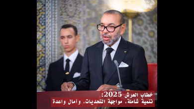 GIL24-TV خطاب العرش 2025: تنمية شاملة، مواجهة التحديات، وآمال واعدة缩略图