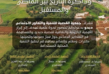 جمعية القصبة للتنمية والتعاون الاجتماعي بدبدو، تنظم ندوة علمية في موضوع :” قصبة دبدو منبع الماء، وذاكرة التاريخ بين الماضي والمستقبل”.缩略图