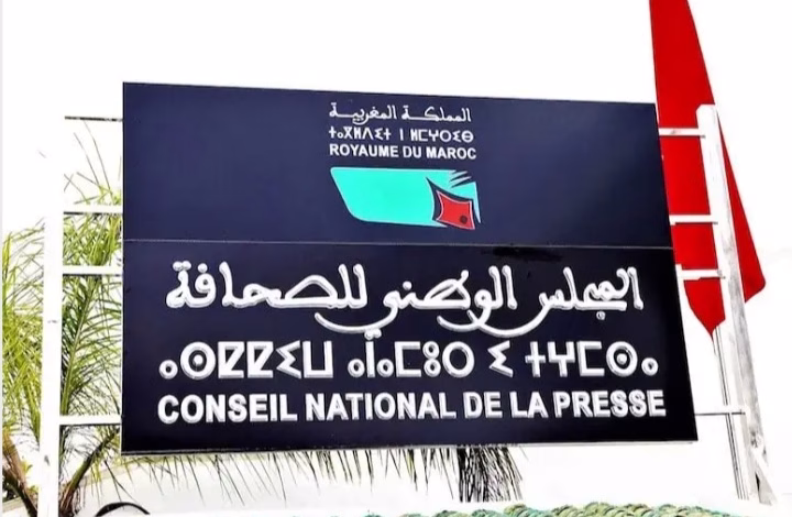 الصحافي محمد الطالبي نائب رئيس النقابة الوطنية للصحافة المغربية يكتب : قانون المجلس الوطني للصحافة : محاولة لإعدام الشعوب.缩略图 الصحافي محمد الطالبي نائب رئيس النقابة الوطنية للصحافة المغربية يكتب : قانون المجلس الوطني للصحافة : محاولة لإعدام الشعوب.缩略图