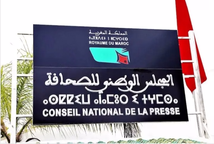 الصحافي محمد الطالبي نائب رئيس النقابة الوطنية للصحافة المغربية يكتب : قانون المجلس الوطني للصحافة : محاولة لإعدام الشعوب.缩略图