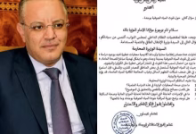 حول إمكانية تعرض المياه الجوفية بوجدة للثلوت: البرلماني الدكتور عصام عيساوي يساءل وزارة الانتقال الطاقي والتنمية المستدامة.缩略图