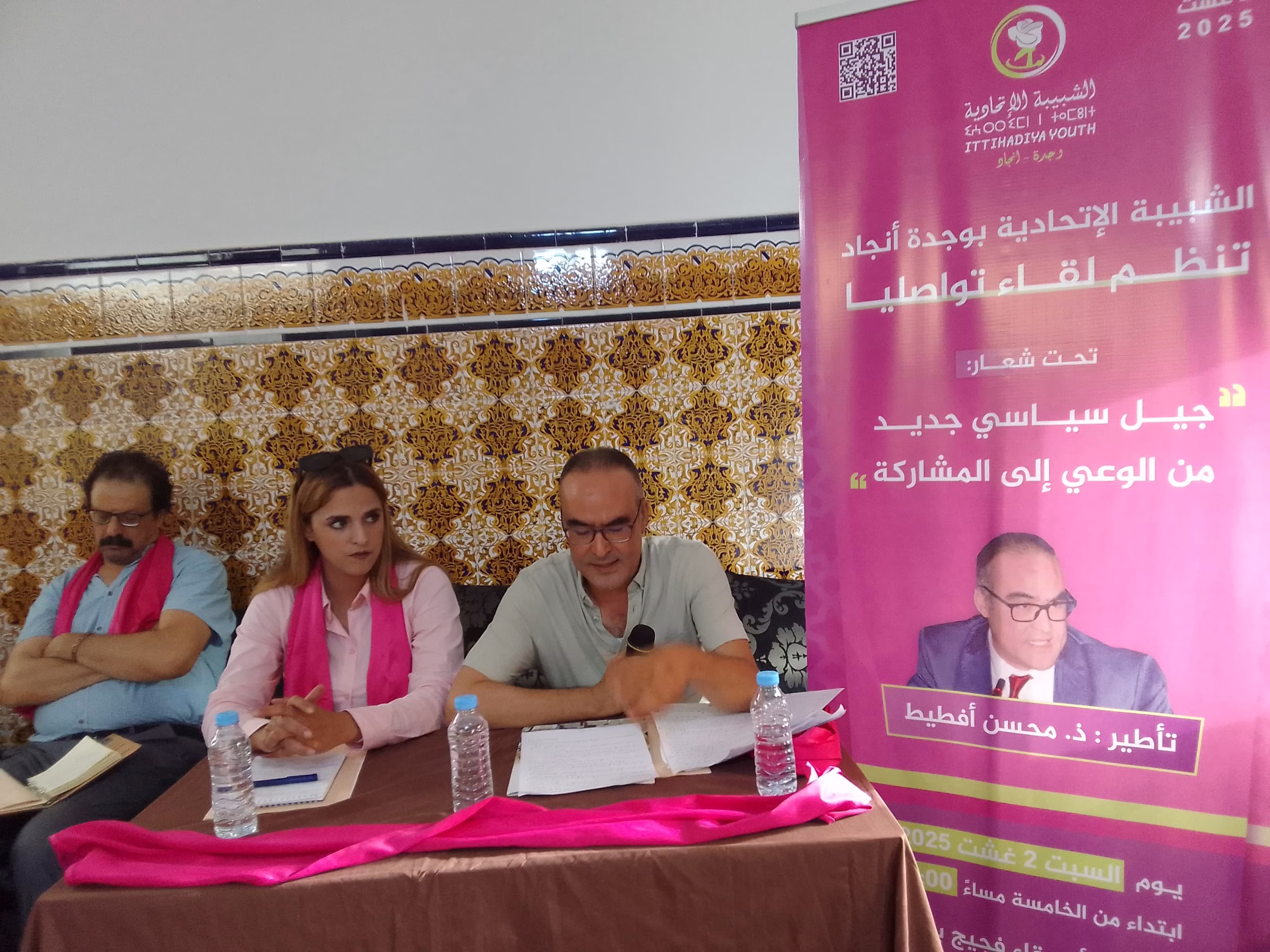 من الوعي إلى الفعل: رحلة الشباب نحو المشاركة السياسية缩略图